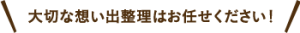 bnr_text002
